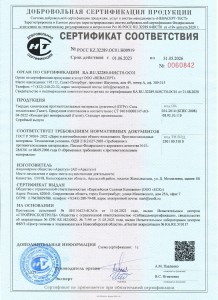 Сертификат Тех.соль_page-0001