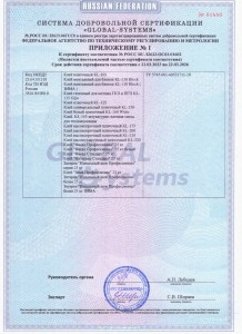 Сертификат на смесь ДАРСТРОЙ_page-0002